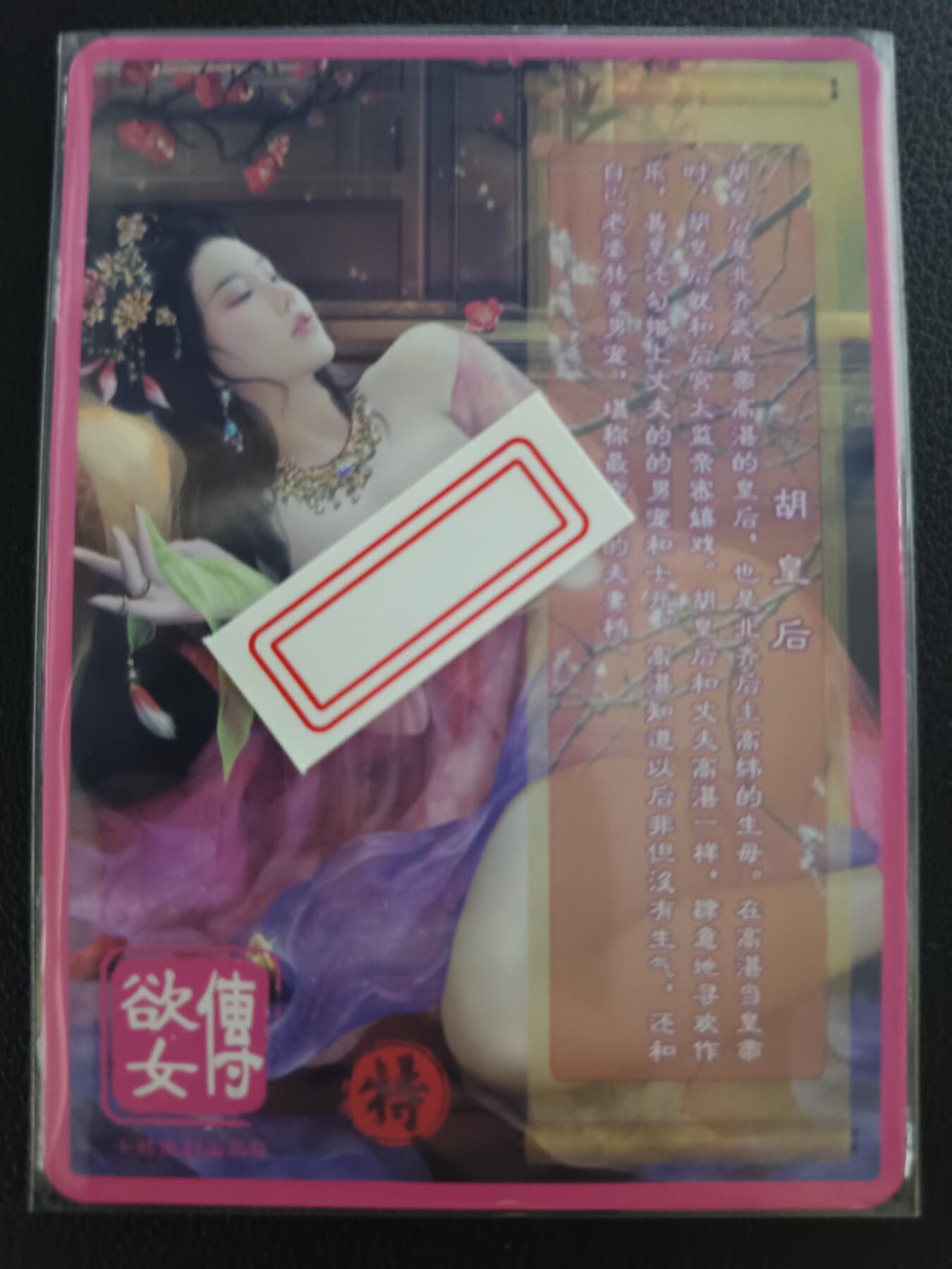 天玑星卡拍第九十一期《万川归海》持续收拍收评中 满赠三娘需备注 卡将卡牌 欲女传 特藏卡 胡皇后 彩闪