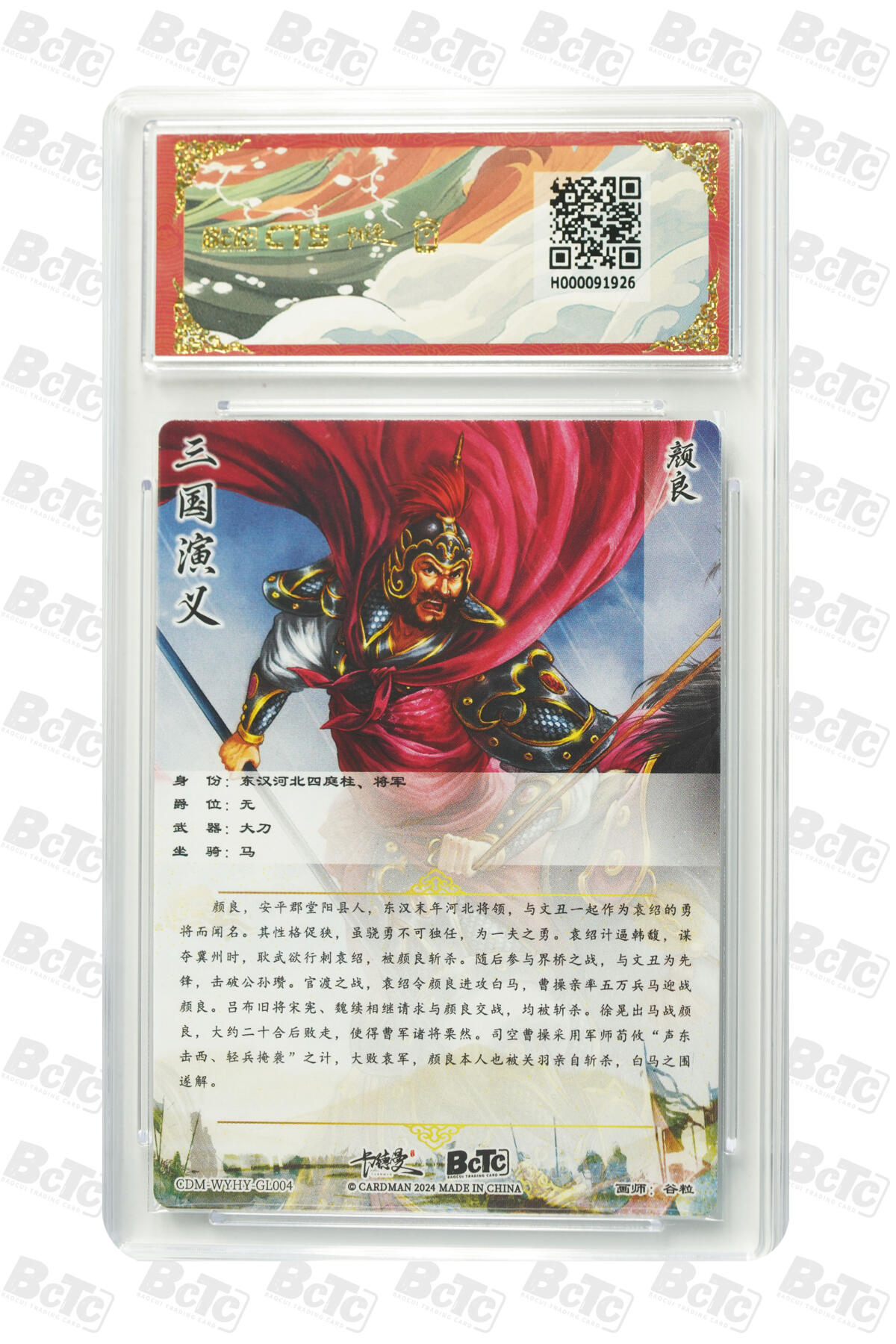 阳大大卡牌超级大甩拍第55期（周五晚上九点截拍，持续收拍品，进群福利早知道）