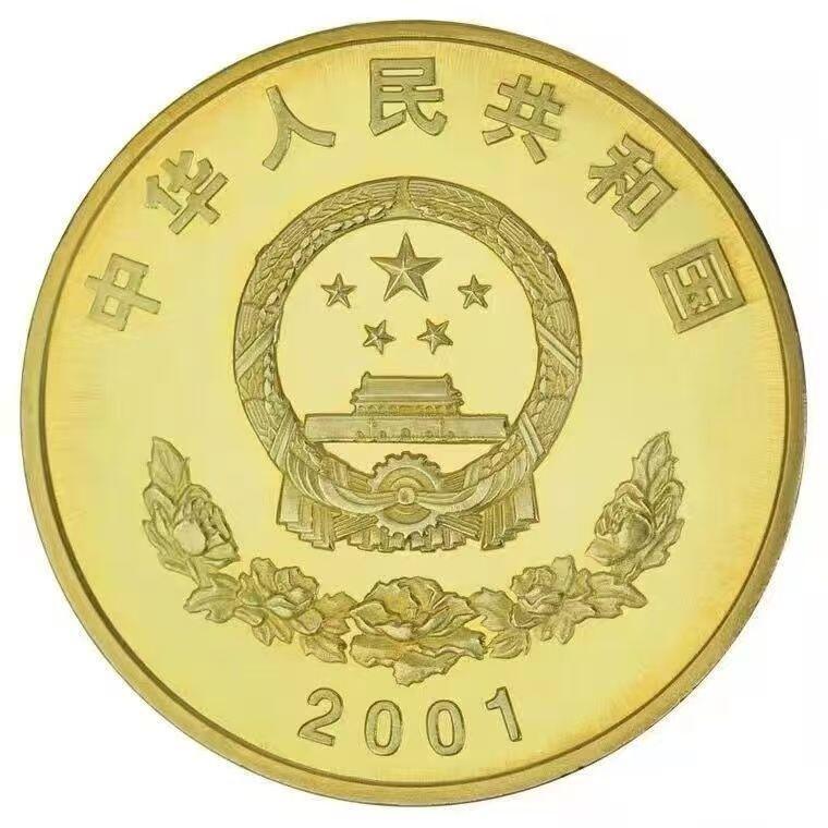 2001年纪念西藏和平解放50周年纪念币一枚，按实物图发货！
