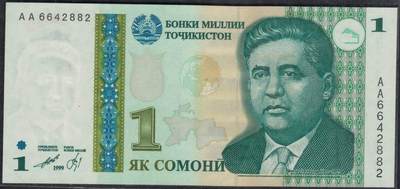 塔吉克斯坦1999年1索莫尼 AA冠 外国钱币 实物图 UNC - 塔吉克斯坦1999年1索莫尼 AA冠 外国钱币 实物图 UNC