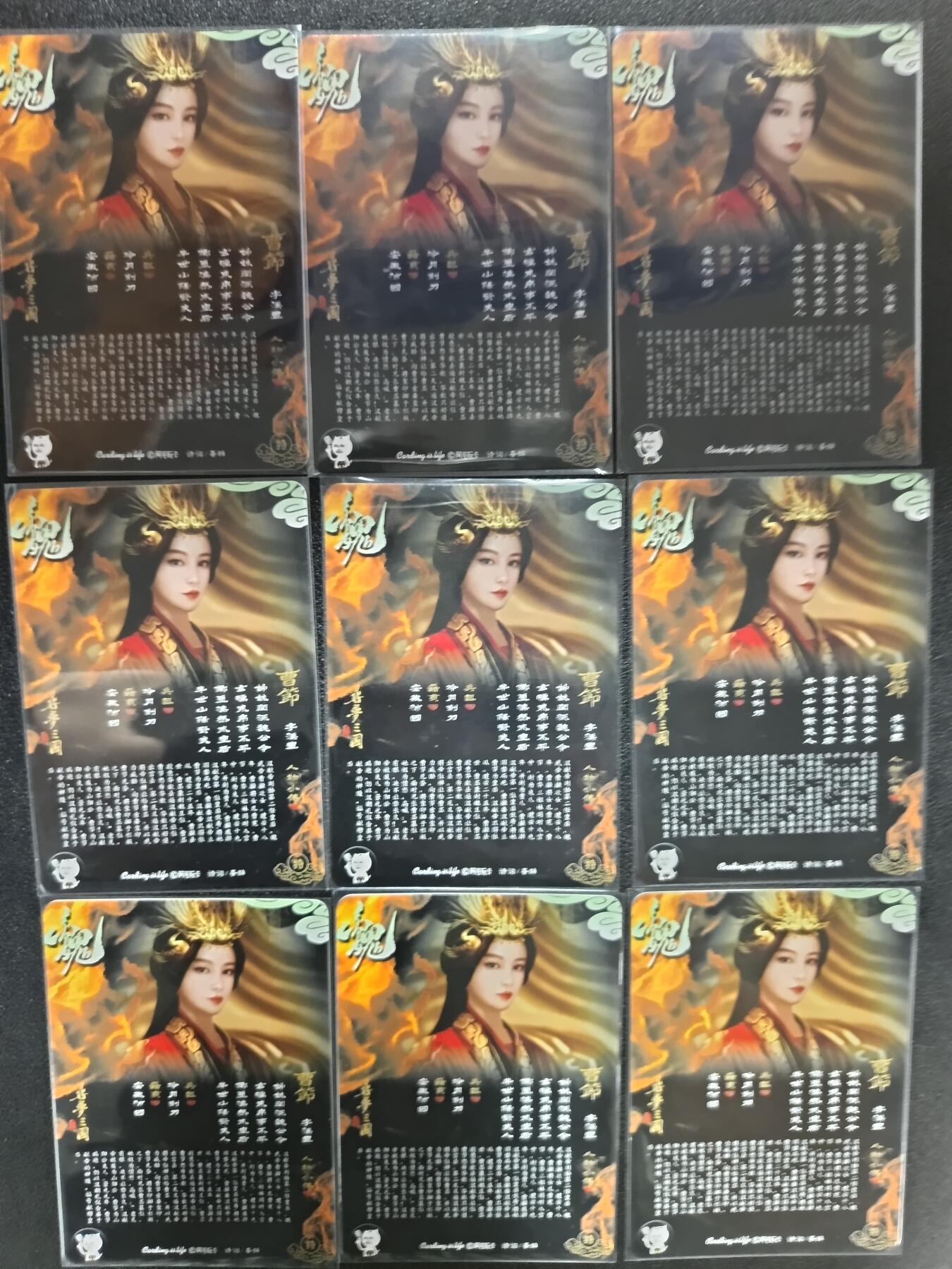 天玑星卡拍第九十期《万川归海》周一截拍持续收拍收评中 满赠三娘需备注 阿毛玩卡 寻梦三国 SP 曹节 带编 九宫 纱布闪