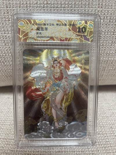 燎原，卡德曼 - 【折光】燎原 神话2 刷子 鬼金羊（原画）10g
