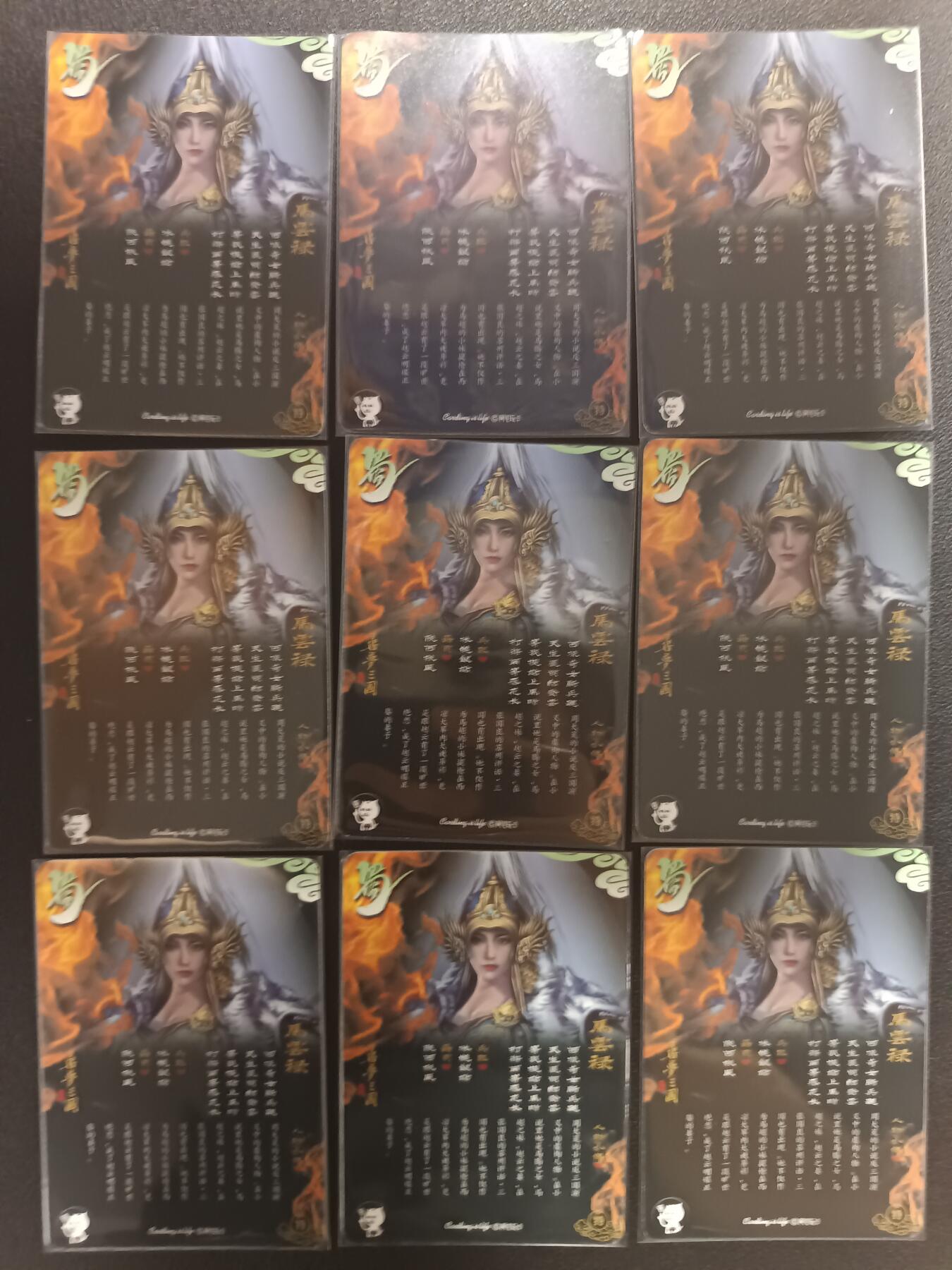 天玑星卡拍第九十期《万川归海》周一截拍持续收拍收评中 满赠三娘需备注 阿毛玩卡 寻梦三国 SP 马云禄 带编 九宫 纱布闪