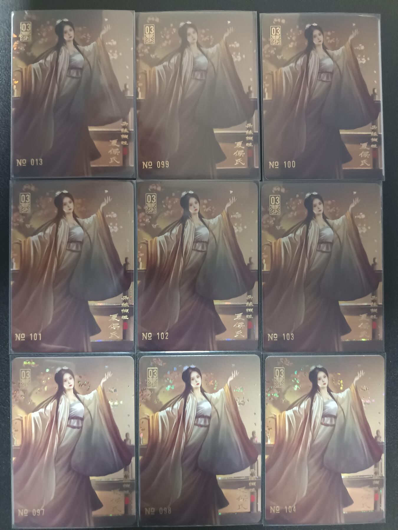 天玑星卡拍第九十期《万川归海》周一截拍持续收拍收评中 满赠三娘需备注 阿毛玩卡 寻梦三国 SP 夏侯氏 带编 九宫 纱布闪