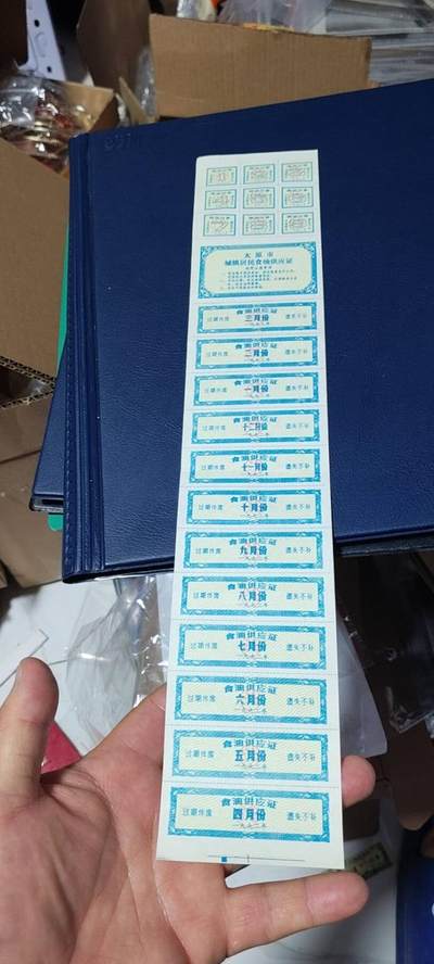 票证拍场    都是整版或者联票 太原市城镇居民食油供应证，1993年发行，少见版别！
