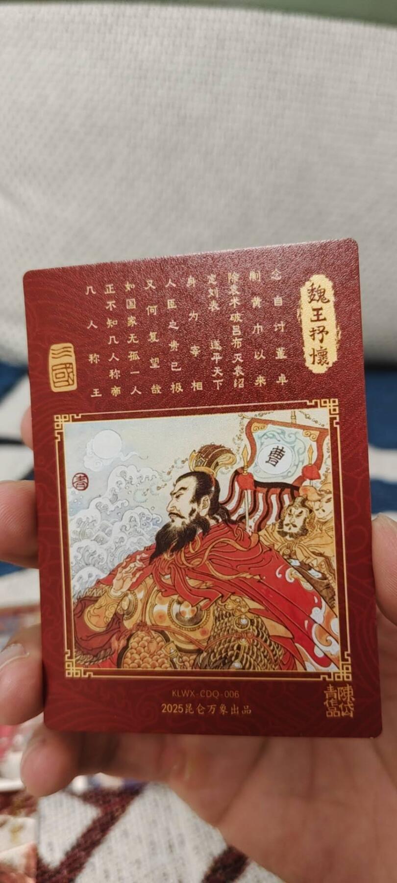 秋原瞳的小店第14期（西游路上路漫漫，风雨漂泊师徒情） 昆仑万象陈岱青曹操系列粗闪项目套