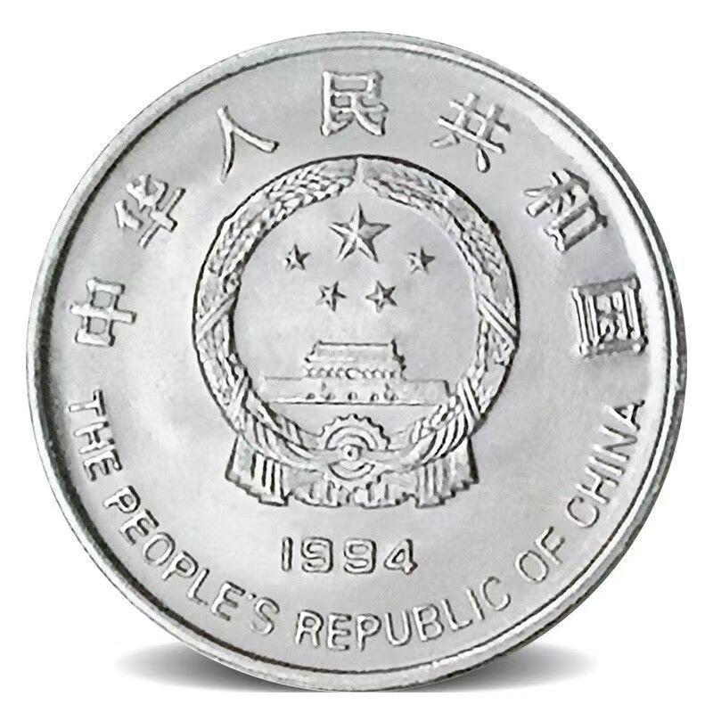 1994年希望工程纪念币！该枚纪念币正面图案为国徽，并刊国名、年号。该枚纪念币背面图案为一男一女儿童头像、币内有“希望工程”字样、面额。全新卷拆，按实物图发货！