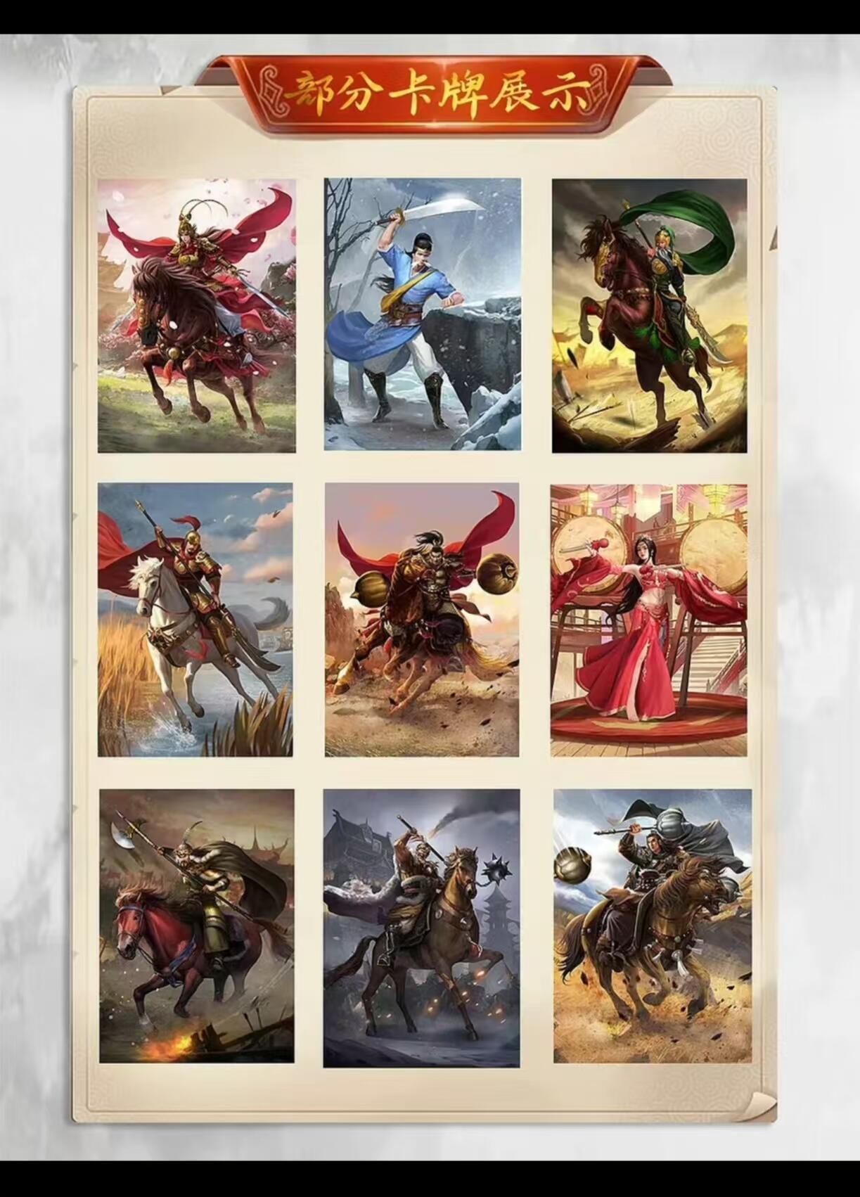 阳大大卡牌超级大甩拍第54期（周五晚上九点截拍，持续收拍品，进群福利早知道） 卡德曼 满江红 说岳全传  镜面一套42张＋修正1张