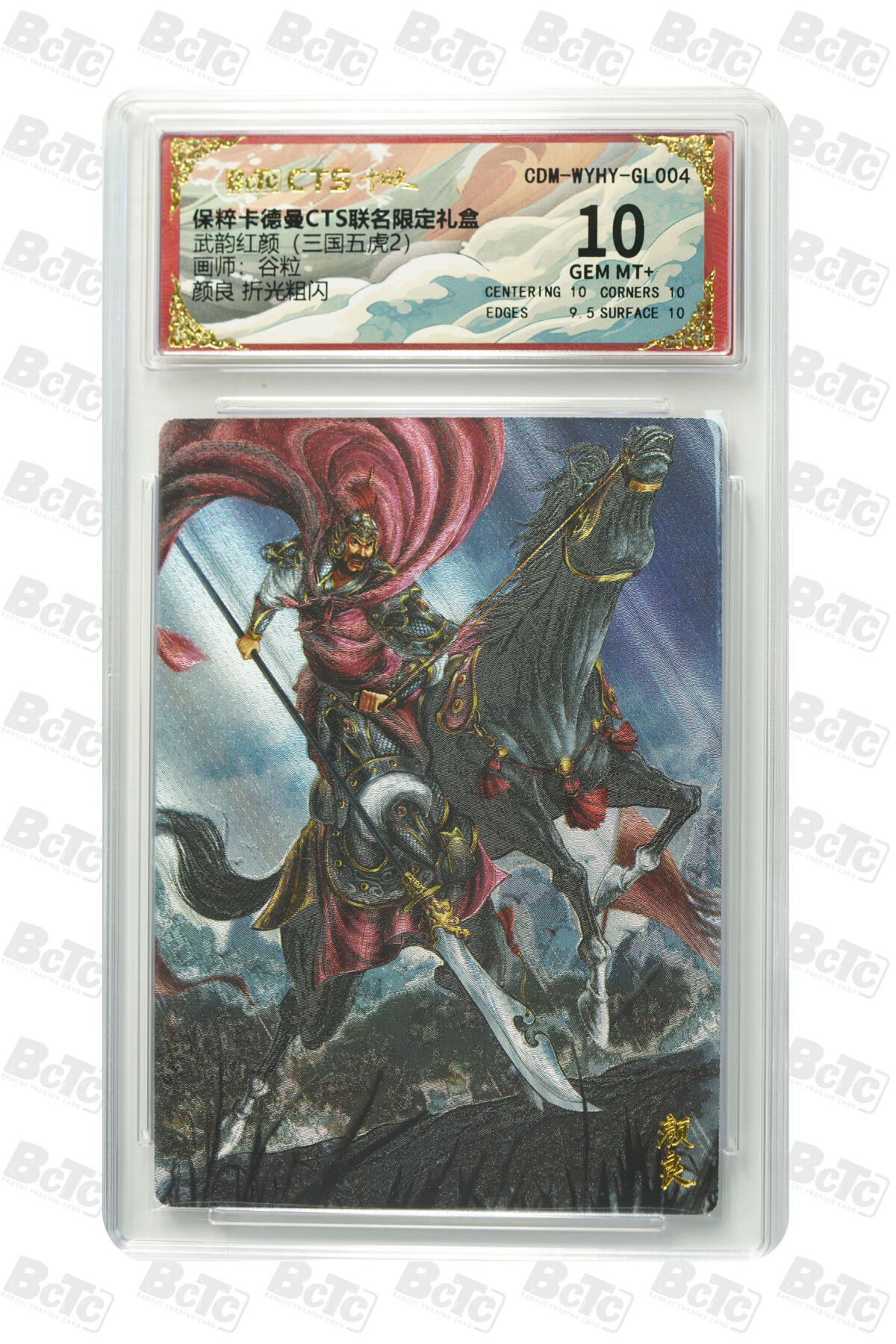 阳大大卡牌超级大甩拍第55期（周五晚上九点截拍，持续收拍品，进群福利早知道）