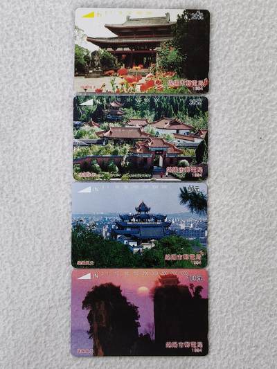 易卡拍卖第14期 - 绵阳风光。新卡，收藏级品相，带册。品相如图所示！