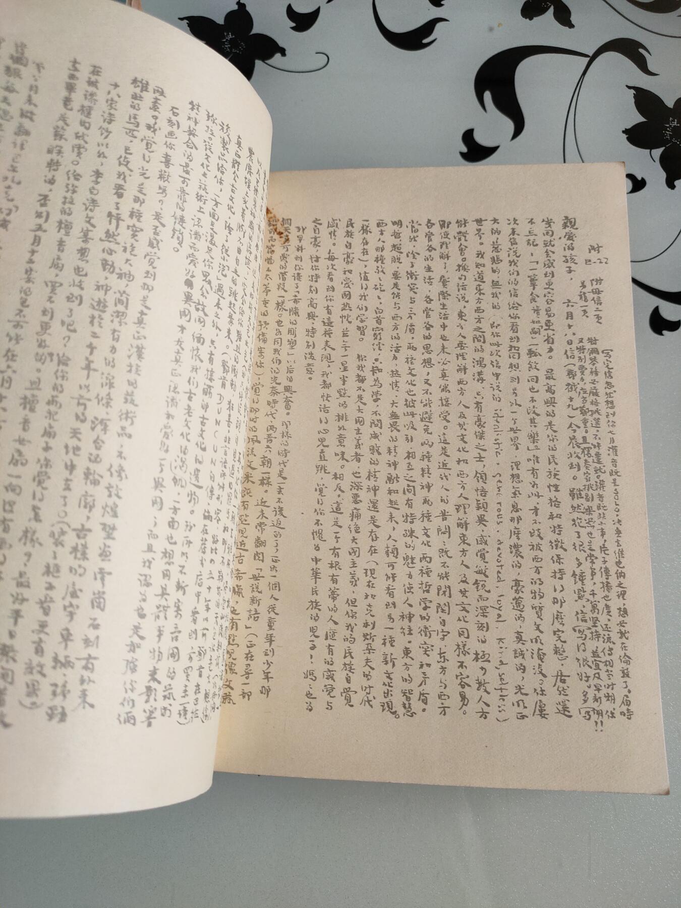 拍卖2025.5.22 傅雷家书，家，（童年，在人间，我的大学）三本合拍