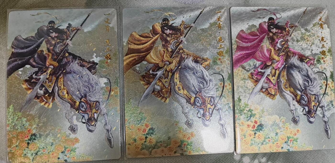 阳大大卡牌超级大甩拍第54期（周五晚上九点截拍，持续收拍品，进群福利早知道） 卡德曼 谷粒 忠义水浒 18号扈三娘  三色三宫