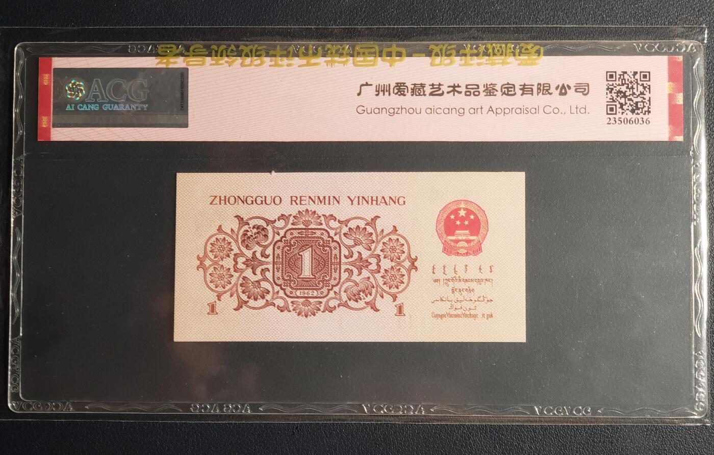 中外各国钞、纪念钞、券专场（第二十八场）