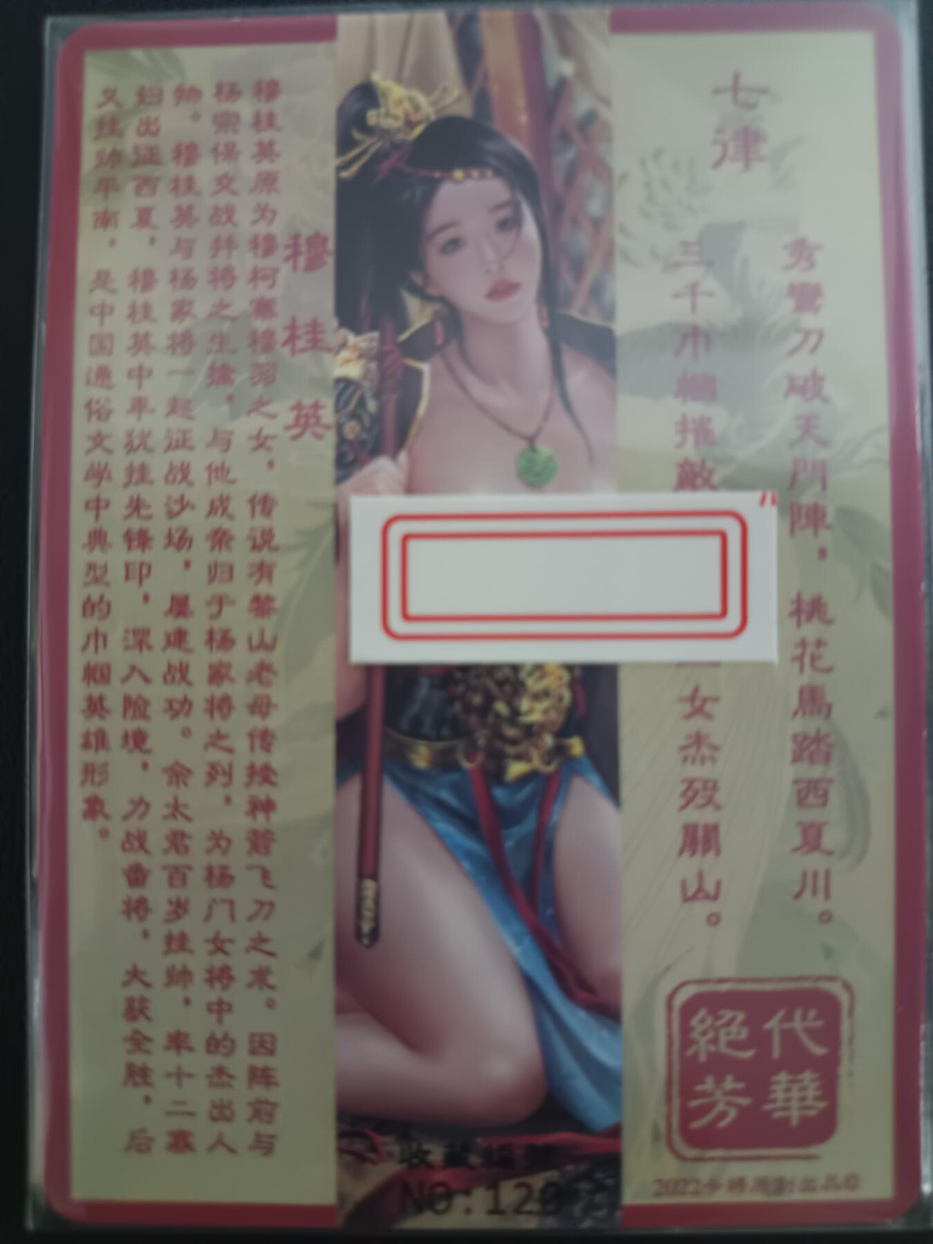 天玑星卡拍第九十一期《万川归海》持续收拍收评中 满赠三娘需备注 卡将卡牌 绝代芳华 特藏卡120 穆桂英 彩闪