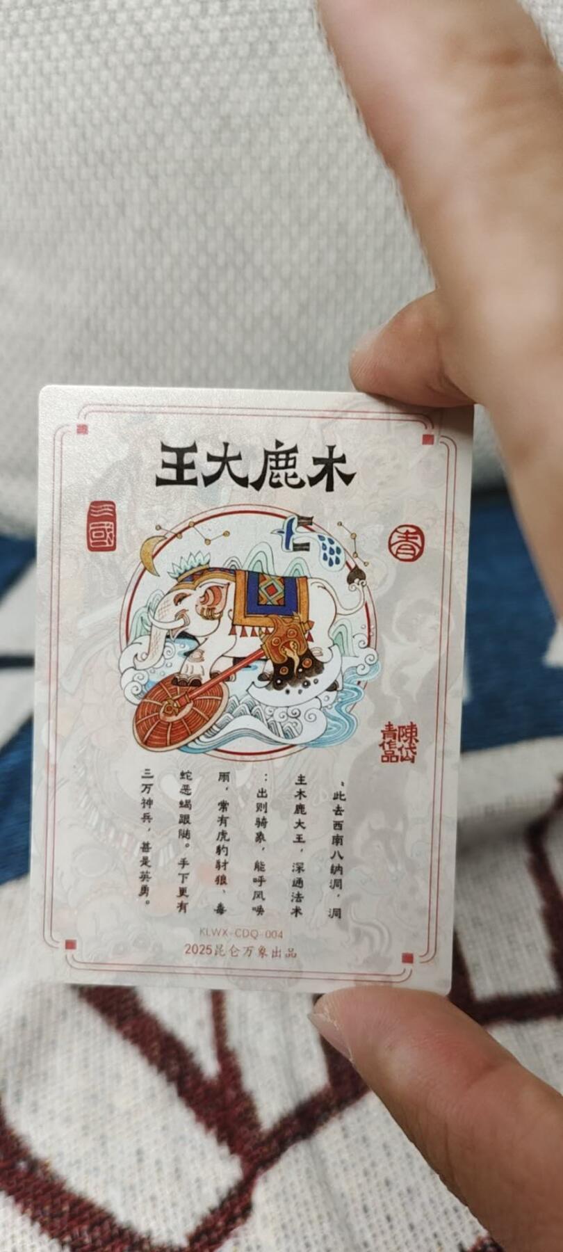 秋原瞳的小店第14期（西游路上路漫漫，风雨漂泊师徒情） 昆仑万象三国三蛮王➕龟虽寿特卡粗闪