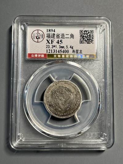 公博评级福建寿星龙二角45400 - 公博评级福建寿星龙二角45400