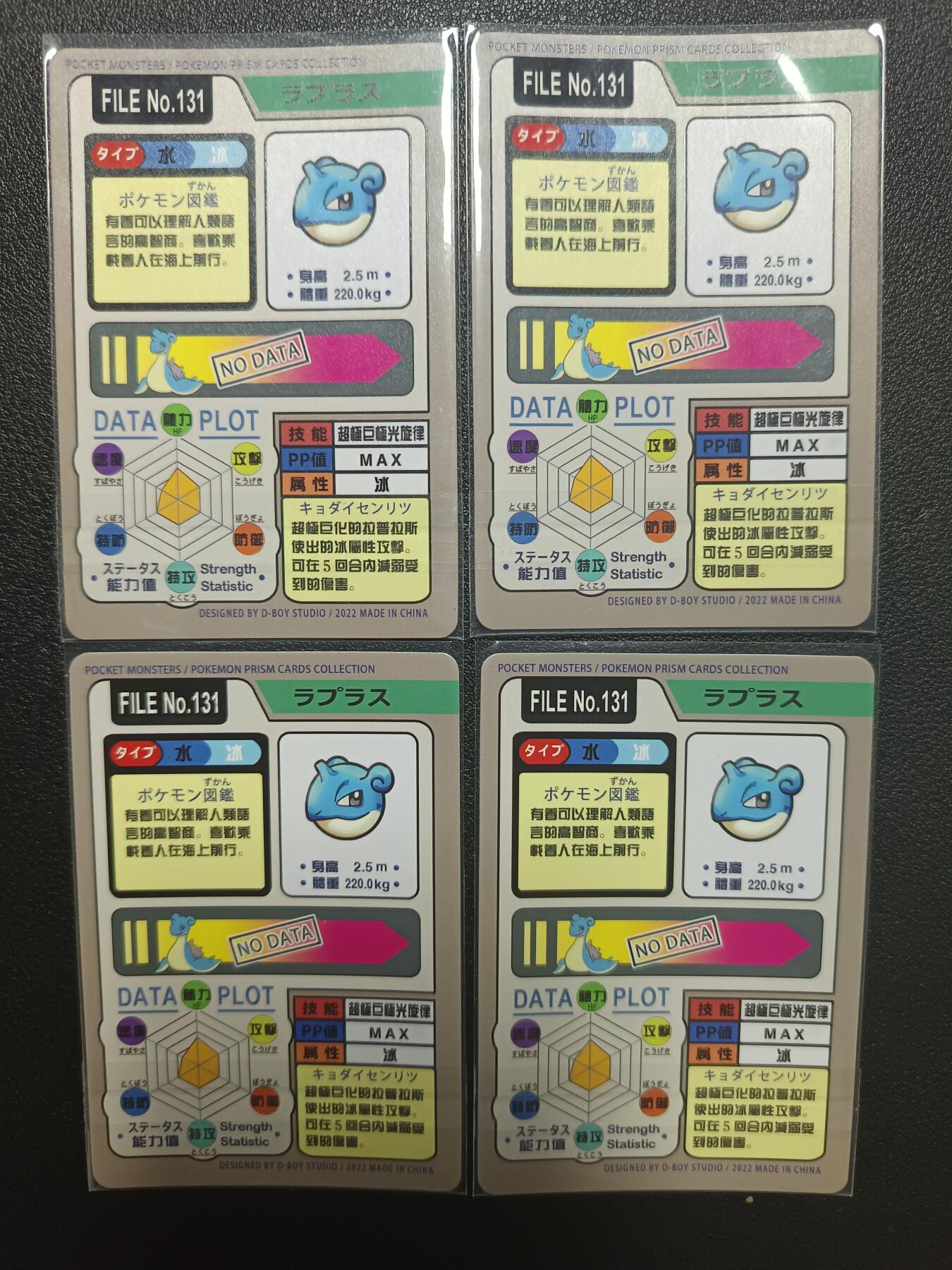 天玑星卡拍第九十期《万川归海》周一截拍持续收拍收评中 满赠三娘需备注 藏无缺 宝可梦 乘龙 四工艺 自制卡