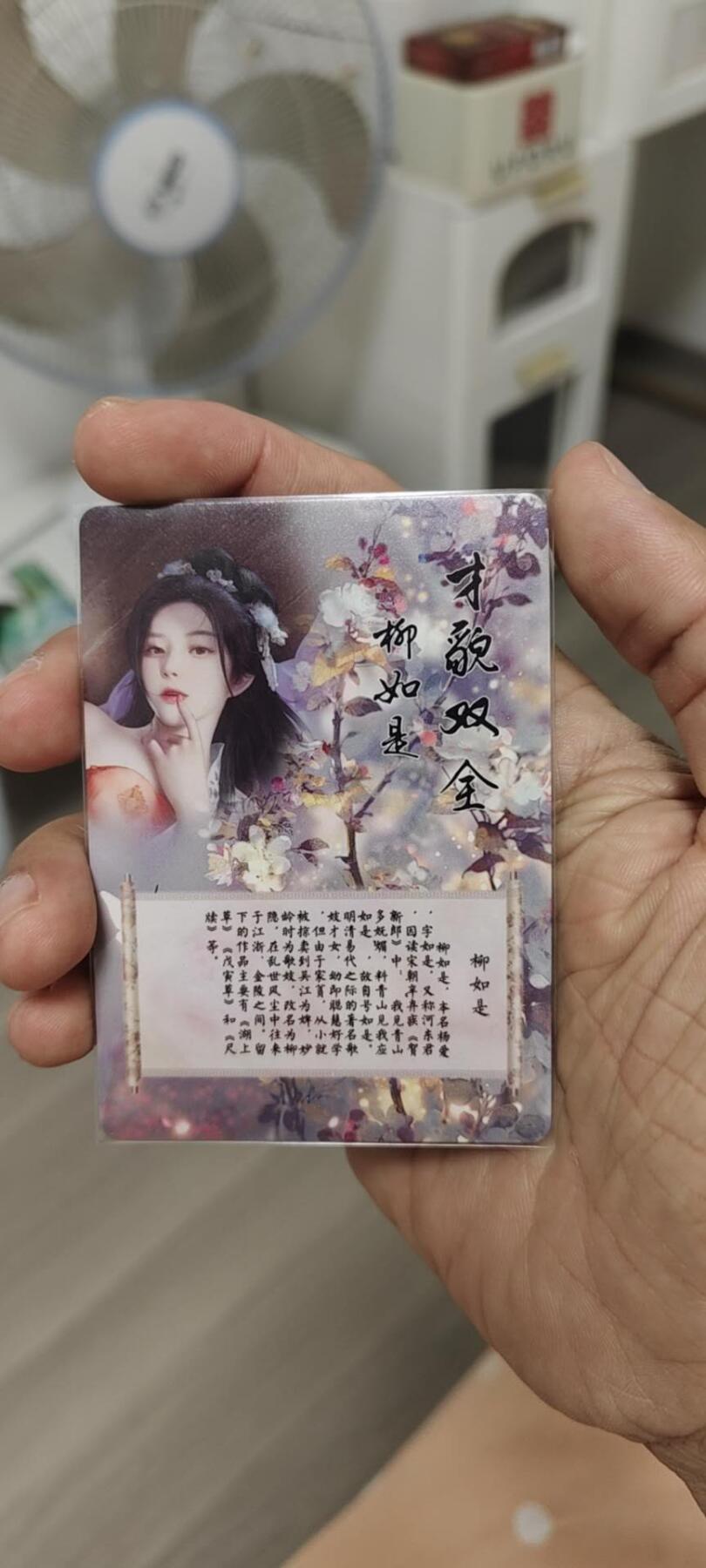 秋原瞳的小店第14期（西游路上路漫漫，风雨漂泊师徒情） q燎原特藏卡柳如是