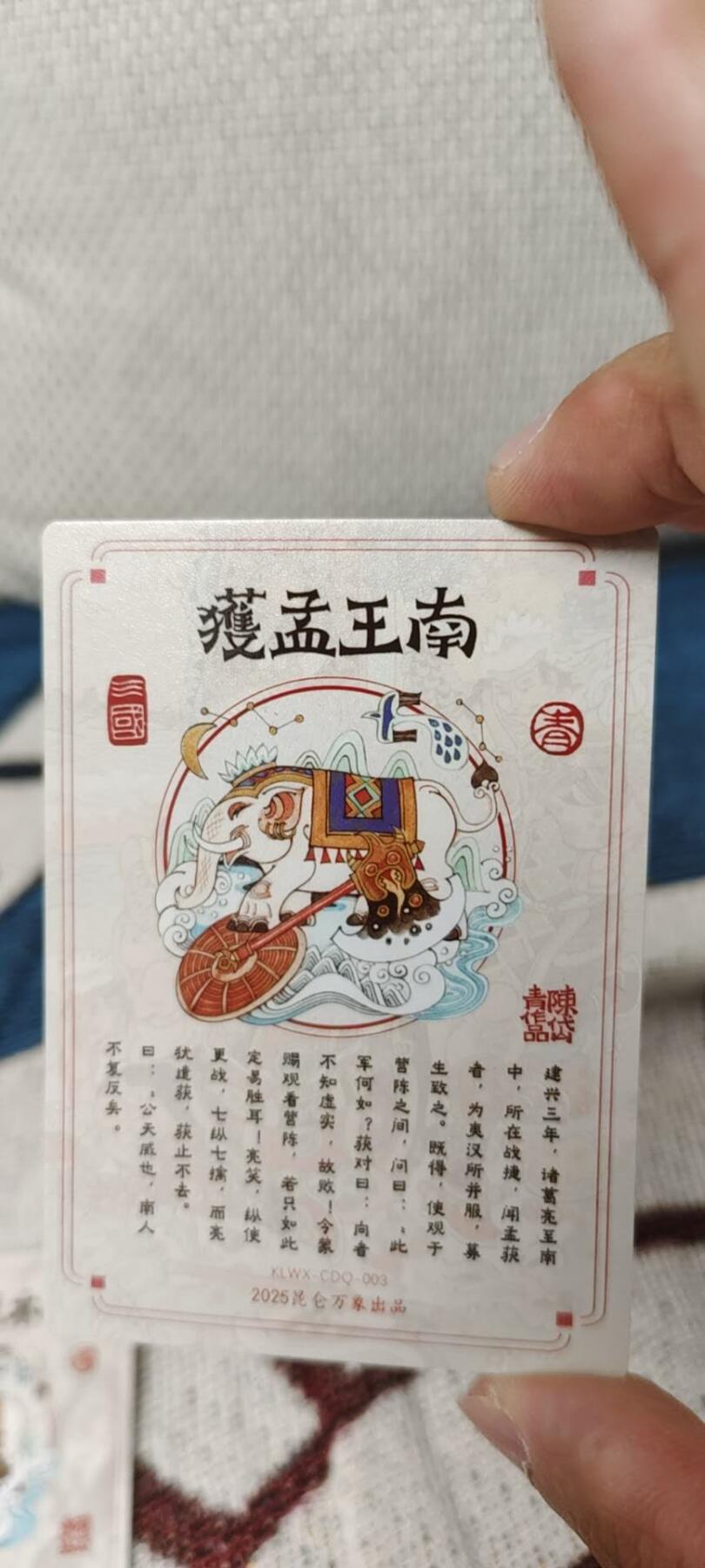 秋原瞳的小店第14期（西游路上路漫漫，风雨漂泊师徒情） 昆仑万象三国三蛮王➕龟虽寿特卡粗闪