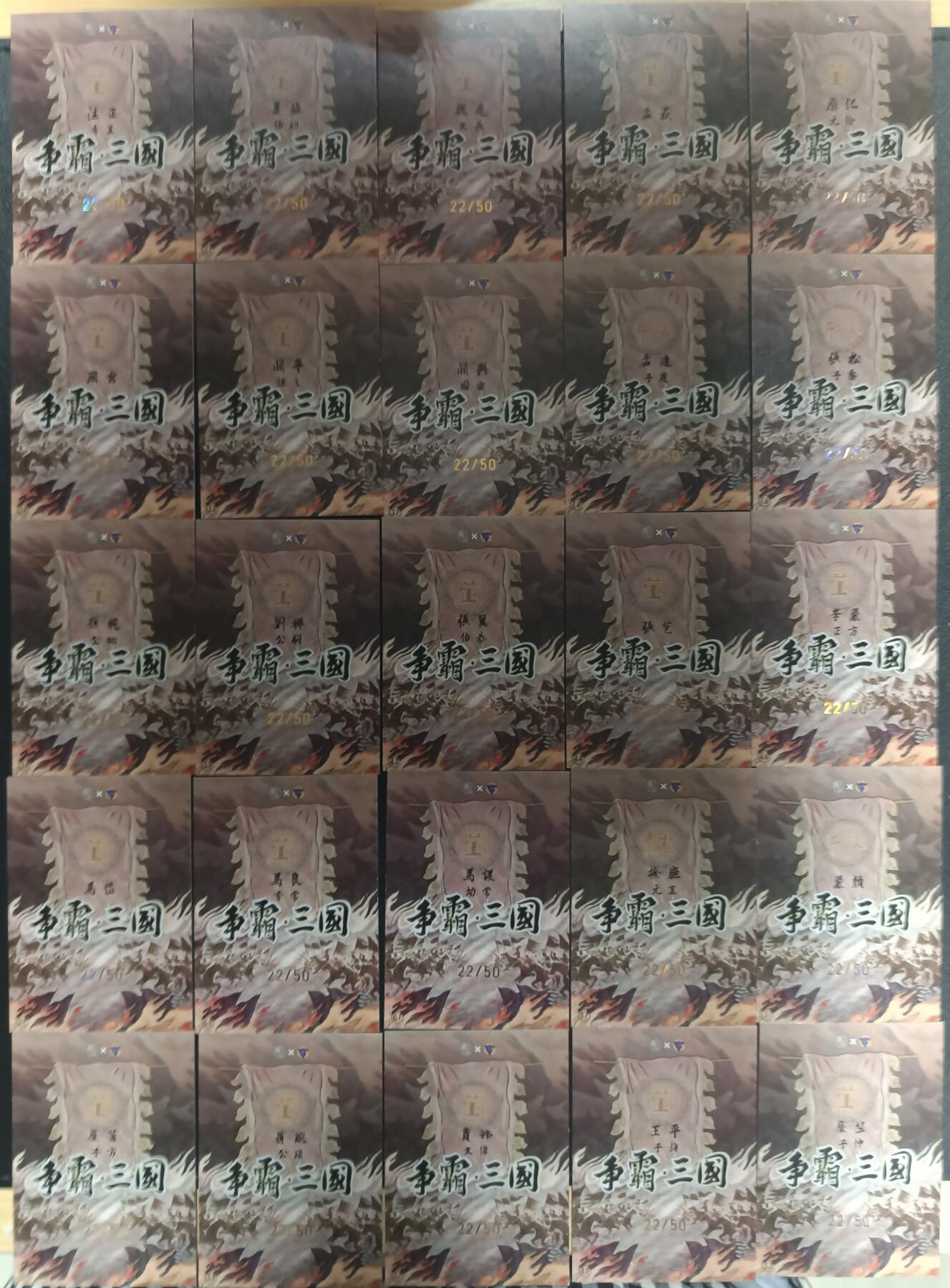 天玑星卡拍第九十期《万川归海》周一截拍持续收拍收评中 满赠三娘需备注 香山文创 卢艺丰 争霸三国 22/50 蜀 25张
