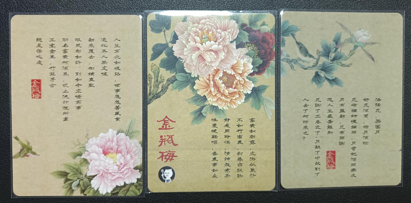 天玑星卡拍第九十期《万川归海》周一截拍持续收拍收评中 满赠三娘需备注 阿毛玩卡 金瓶梅 特藏卡 纱布闪 