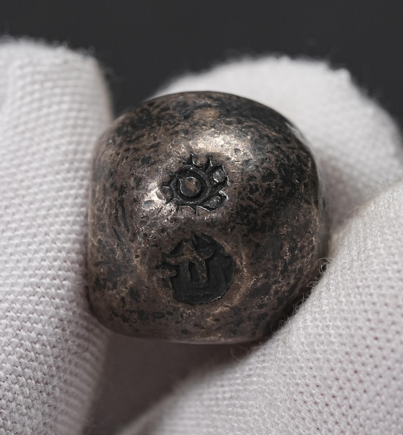 修遠堂世界钱币第七十一期 泰国子弹币（屁股银锭） 15.04g