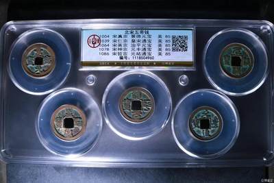 公博评级北宋古币和套盒 - 新到公博评级宋代五帝钱套盒，85高分，买回家镇宅不错！1118504960