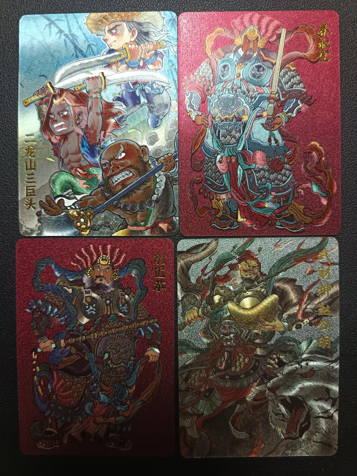 天玑星卡拍第九十期《万川归海》周一截拍持续收拍收评中 满赠三娘需备注 超吉梦卡牌 二龙山巨头 门神 赵公明 粗闪