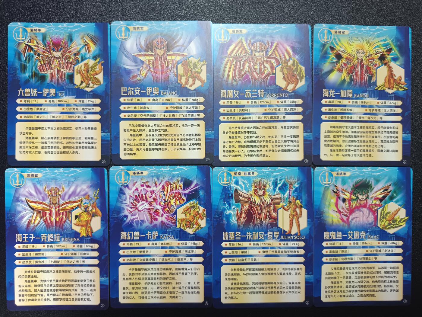 天玑星卡拍第九十期《万川归海》周一截拍持续收拍收评中 满赠三娘需备注 京珞卡牌 海斗士 一套8张 彩闪 自制卡
