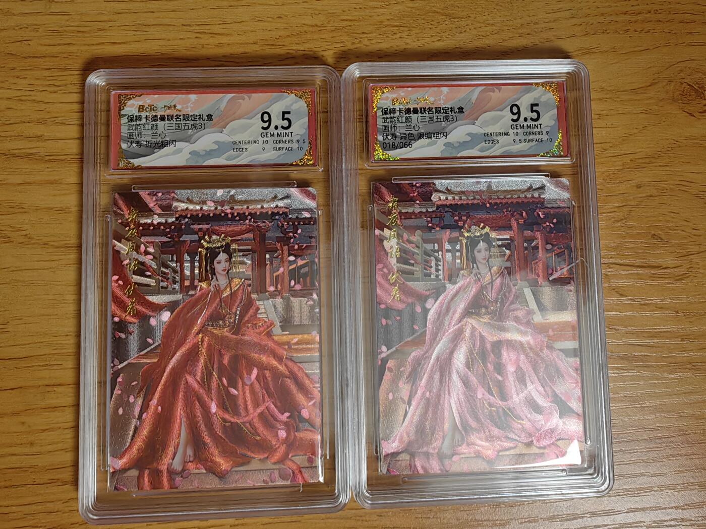 阳大大卡牌超级大甩拍第54期（周五晚上九点截拍，持续收拍品，进群福利早知道） 卡德曼 武韵红颜 三国五虎3 兰心 付寿+异色 限编018/066