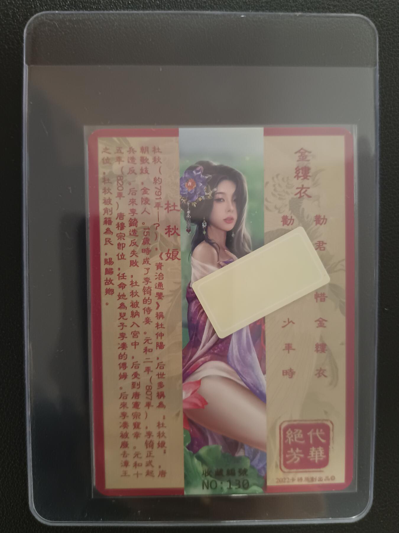 天玑星卡拍第九十期《万川归海》周一截拍持续收拍收评中 满赠三娘需备注 卡将卡牌 绝代芳华 特藏卡 杜秋娘 130 彩闪