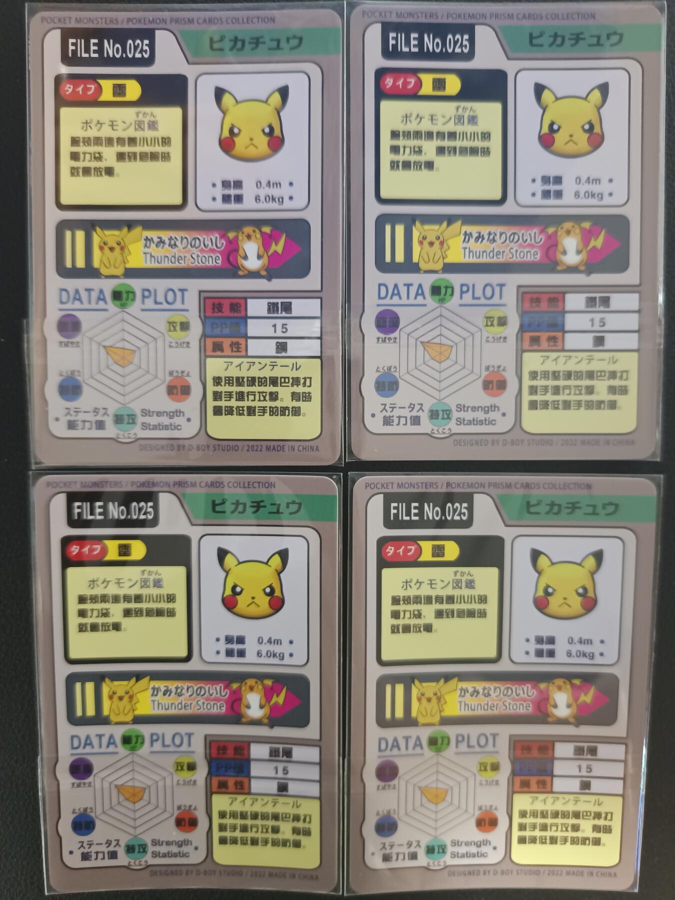 天玑星卡拍第九十期《万川归海》周一截拍持续收拍收评中 满赠三娘需备注 藏无缺 宝可梦 皮卡丘 四工艺 自制卡