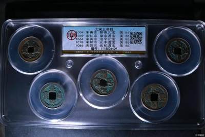 🔥套盒🔥公博评级北宋五帝钱，挥泪大甩卖 - 新到公博评级宋代五帝钱套盒，85高分，买回家镇宅不错！1118506409