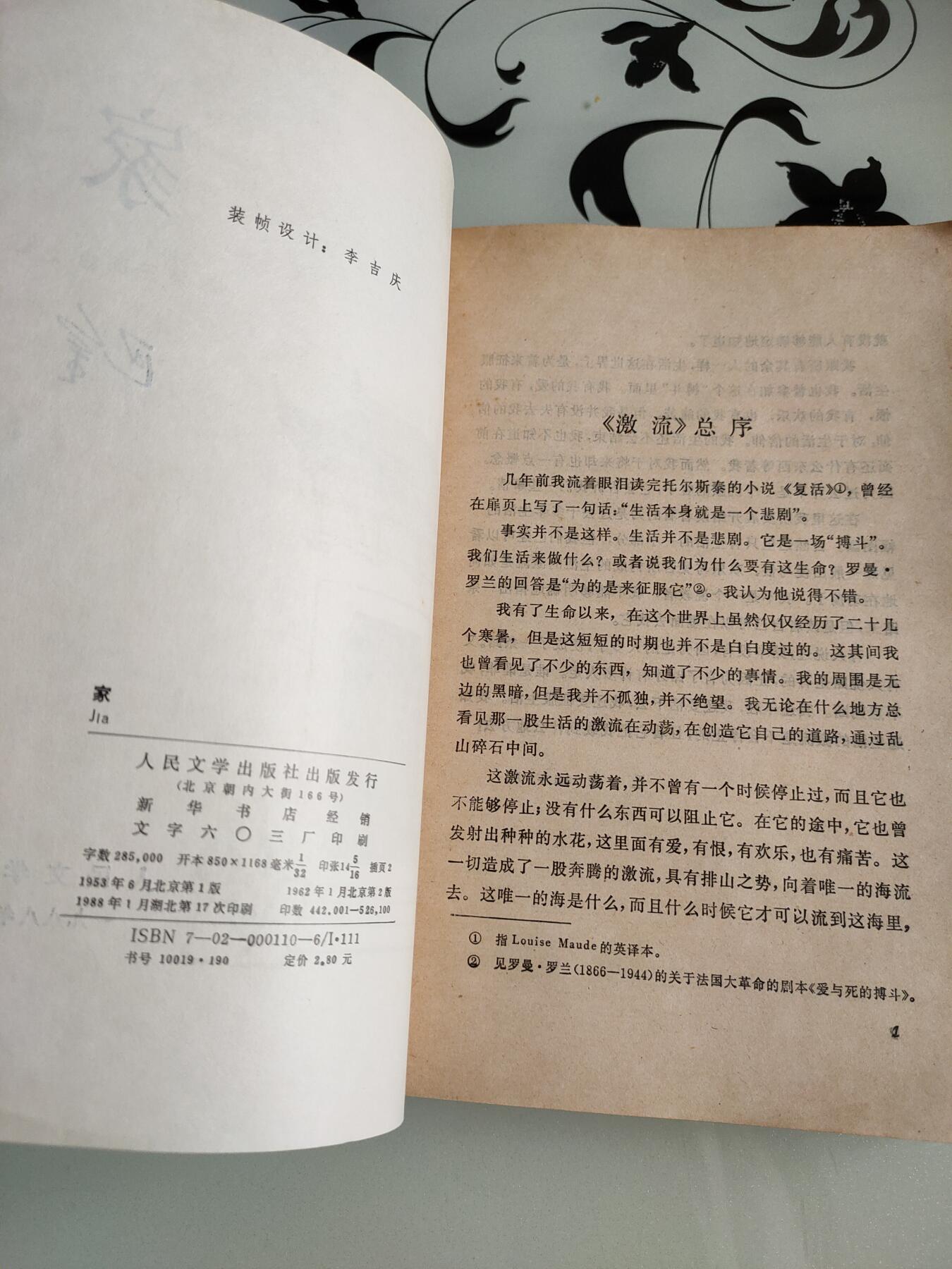 拍卖2025.5.22 傅雷家书，家，（童年，在人间，我的大学）三本合拍