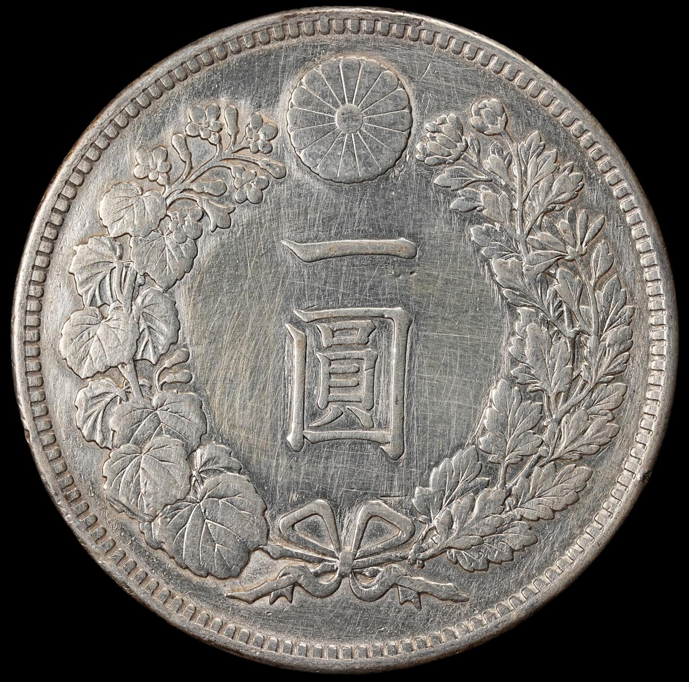 修遠堂世界钱币第七十一期 明治三十九年龙洋一圆 特年