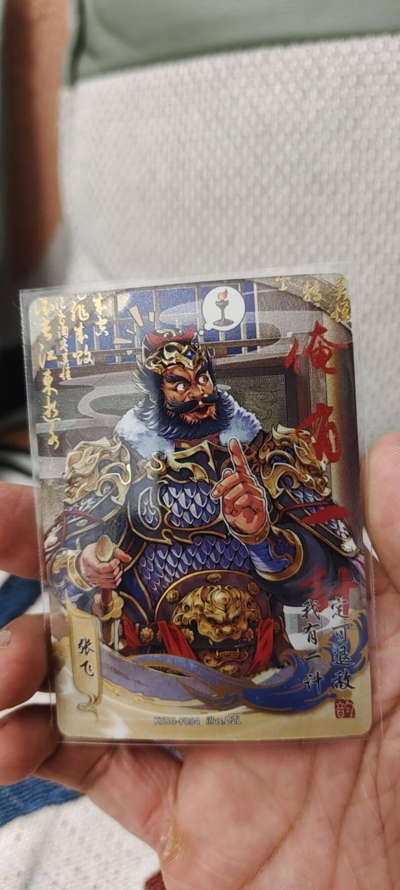 秋原瞳的小店第14期（西游路上路漫漫，风雨漂泊师徒情） 卡游三国流芳传韵一组