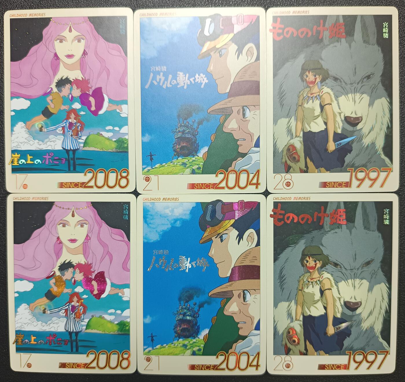 天玑星卡拍第九十期《万川归海》周一截拍持续收拍收评中 满赠三娘需备注 京珞卡牌 童年系列 宫崎骏 双工艺  6张 自制卡
