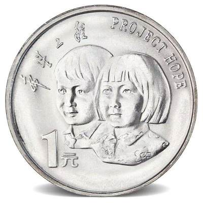 1994年希望工程纪念币！该枚纪念币正面图案为国徽，并刊国名、年号。该枚纪念币背面图案为一男一女儿童头像、币内有“希望工程”字样、面额。全新卷拆，按实物图发货！ - 1994年希望工程纪念币！该枚纪念币正面图案为国徽，并刊国名、年号。该枚纪念币背面图案为一男一女儿童头像、币内有“希望工程”字样、面额。全新卷拆，按实物图发货！