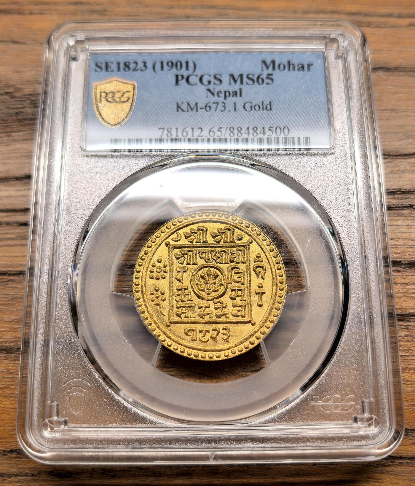 凡希社世界钱币微拍月度大拍（2025/5） 荐！SE1823（1901）尼泊尔沙阿普里斯维比克拉姆1莫哈金币NGC-MS65，主要为了presentation的目的铸造，非流通品种，压印极为精美，P唯一亚军分。（附视频）