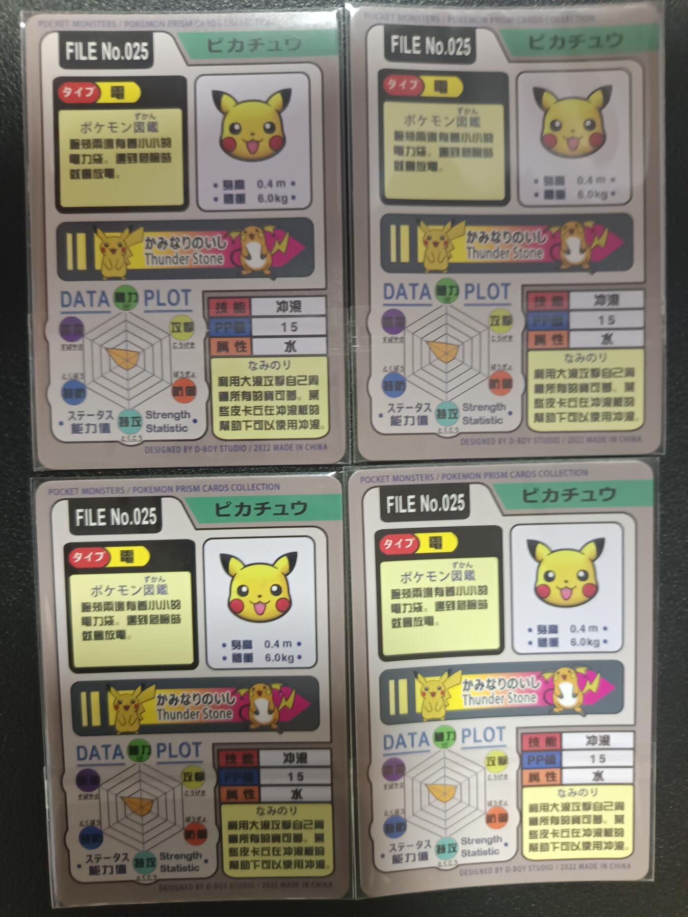 天玑星卡拍第九十期《万川归海》周一截拍持续收拍收评中 满赠三娘需备注 藏无缺 宝可梦 皮卡丘 四工艺 自制卡