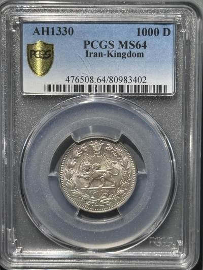 伊朗1912年卡扎尔1000D银币 PCGS-MS64 亚军分  - 伊朗1912年卡扎尔1000D银币 PCGS-MS64 亚军分 