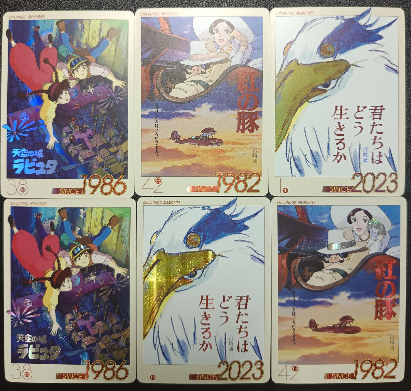 天玑星卡拍第九十期《万川归海》周一截拍持续收拍收评中 满赠三娘需备注 京珞卡牌 童年系列 宫崎骏 双工艺  6张 自制卡