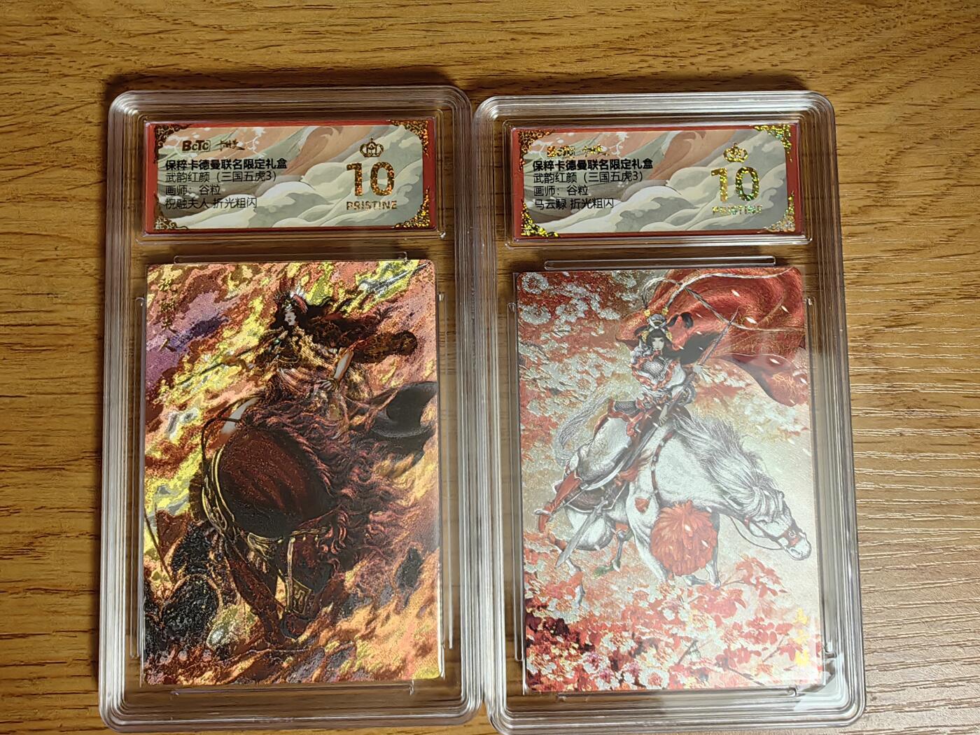 阳大大卡牌超级大甩拍第54期（周五晚上九点截拍，持续收拍品，进群福利早知道） 【爆金】卡德曼 武韵红颜 三国五虎3 谷粒 祝融夫人+马云禄