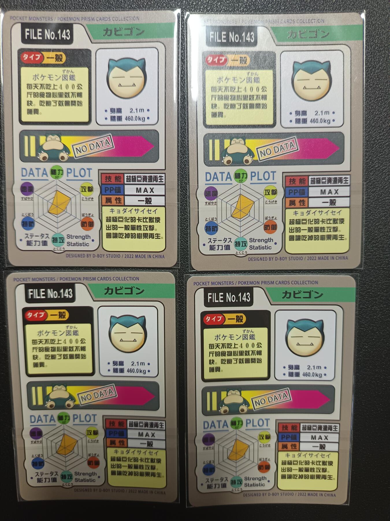 天玑星卡拍第九十期《万川归海》周一截拍持续收拍收评中 满赠三娘需备注 藏无缺 宝可梦 卡比兽 四工艺 自制卡