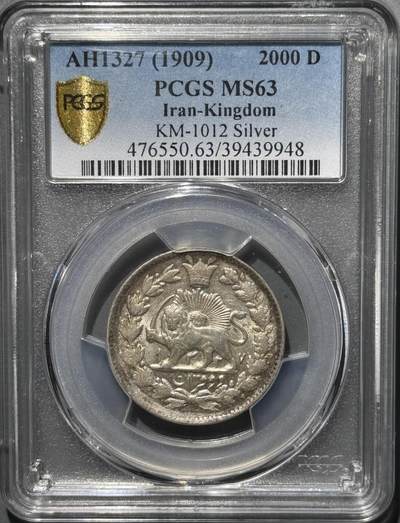 伊朗1909年卡扎尔2000D银币 PCGS-MS63 冠军分  - 伊朗1909年卡扎尔2000D银币 PCGS-MS63 冠军分 