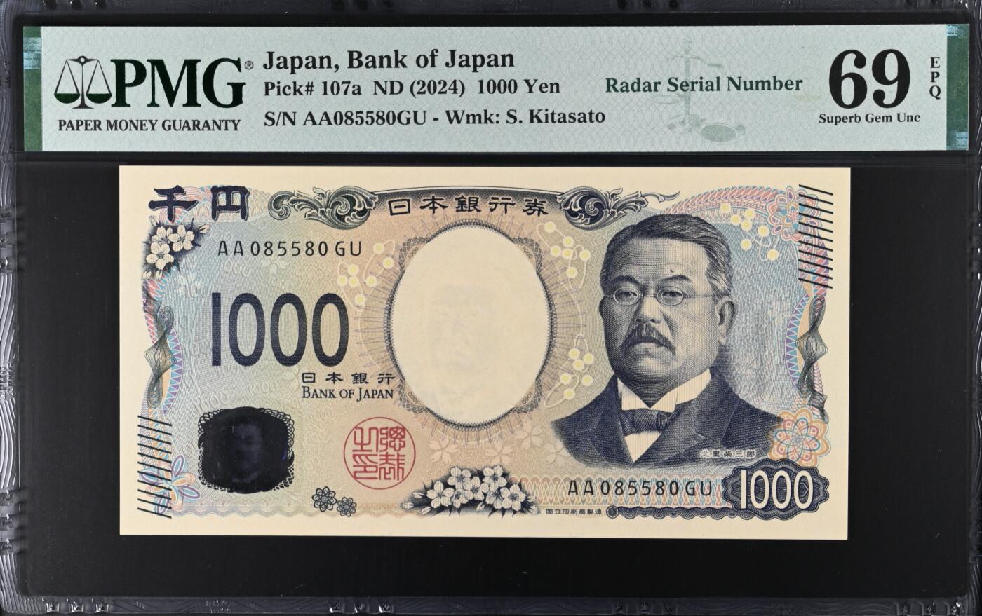 《艾美收藏》周日外币精品场 日本1000日元 PMG69E超高亚军分 2024年新版 AA冠雷达号