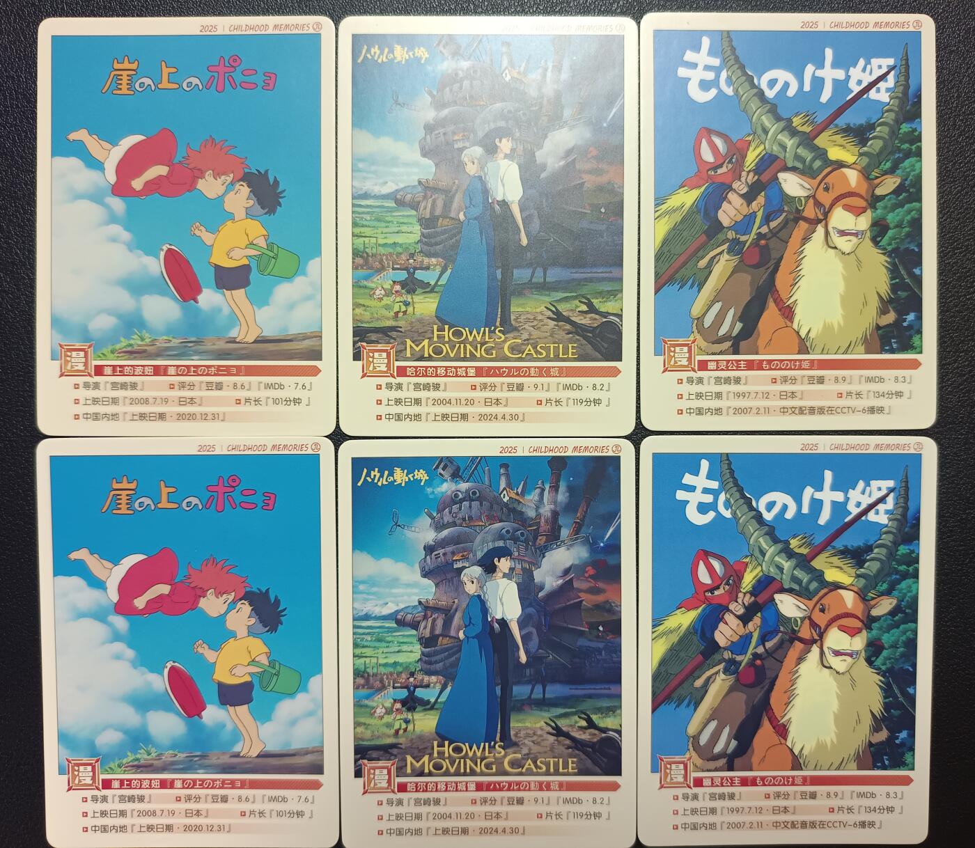 天玑星卡拍第九十期《万川归海》周一截拍持续收拍收评中 满赠三娘需备注 京珞卡牌 童年系列 宫崎骏 双工艺  6张 自制卡