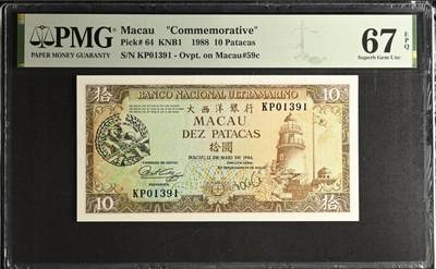 世界靓号纸钞第六十九期 - 1988年澳门10元 赛车纪念钞 全程无47 PMG67 难出分品种