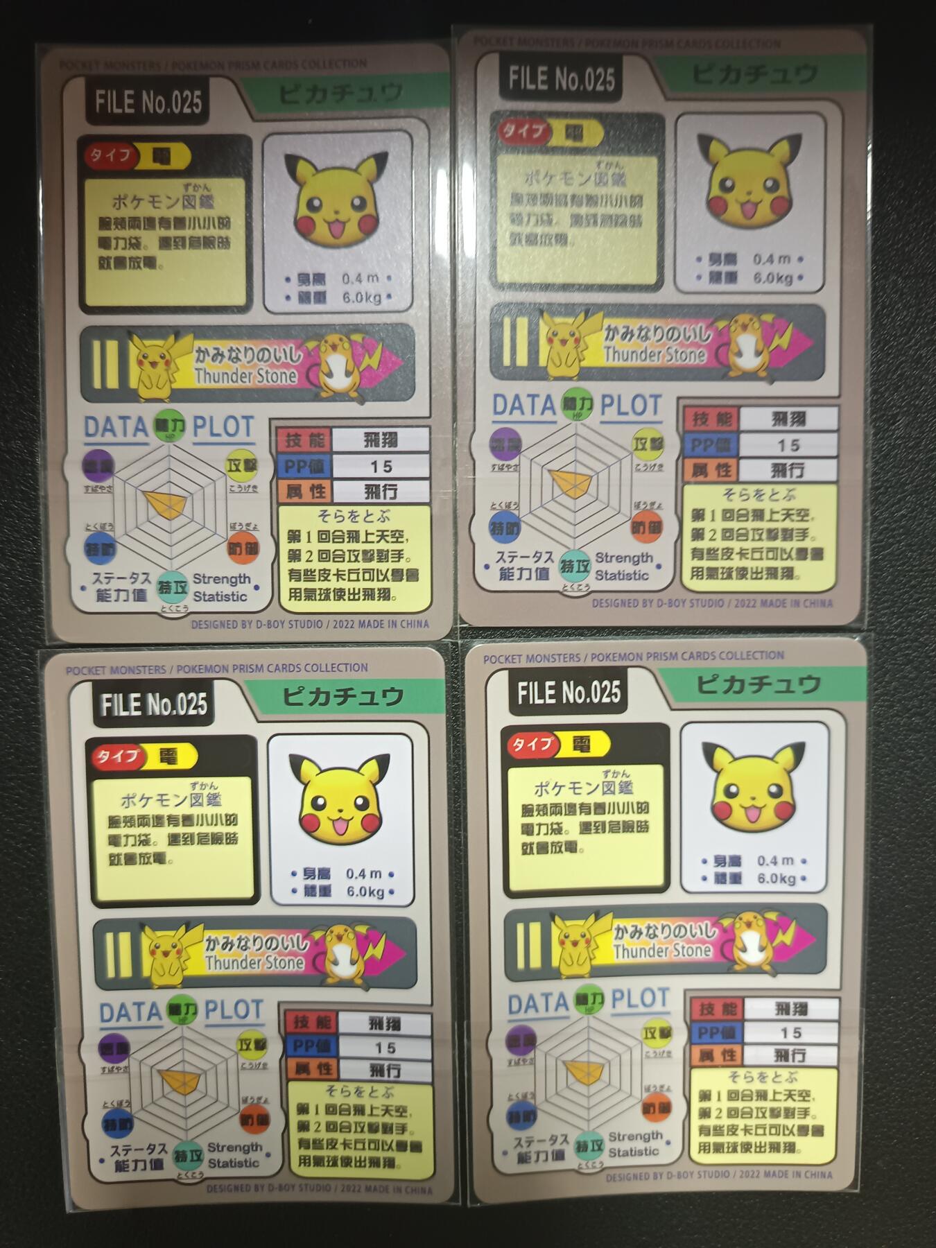 天玑星卡拍第九十期《万川归海》周一截拍持续收拍收评中 满赠三娘需备注 藏无缺 宝可梦 皮卡丘 四工艺 自制卡