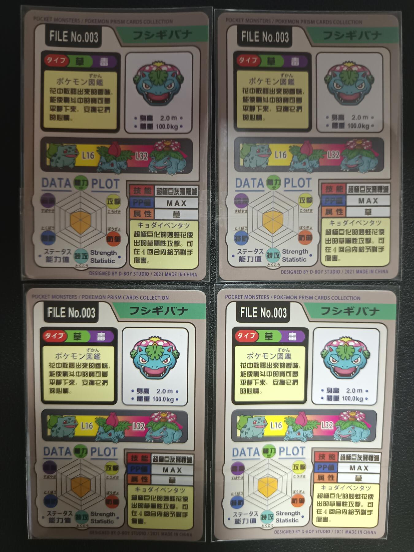 天玑星卡拍第九十期《万川归海》周一截拍持续收拍收评中 满赠三娘需备注 藏无缺 宝可梦 妙蛙花 四工艺 自制卡